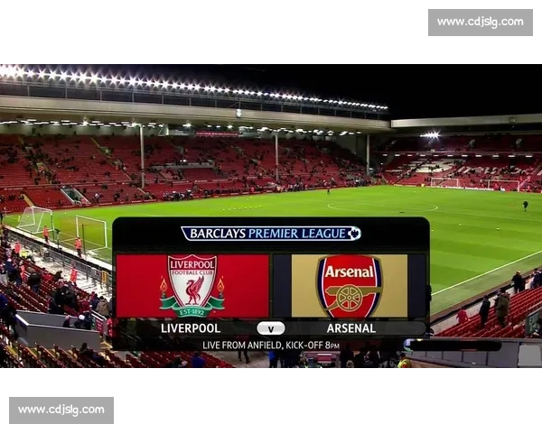 利物浦迎战中日兰焦点对决红军主场争胜战术与状态全解析前瞻之夜