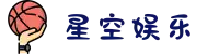 星空娱乐-梦想照进现实,努力成就未来!
