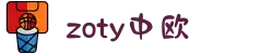 zoty中欧集团·(中国俱乐部)官方网站